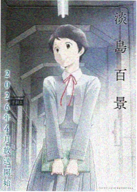 咫尺之间 场景 1